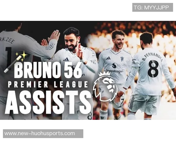 B费在本场比赛中表现出色助攻双响并贡献关键传球和防守数据